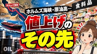 [Alarming Trend] Prices are rising, yet "price cuts" have begun... What lies ahead, just as it di...
