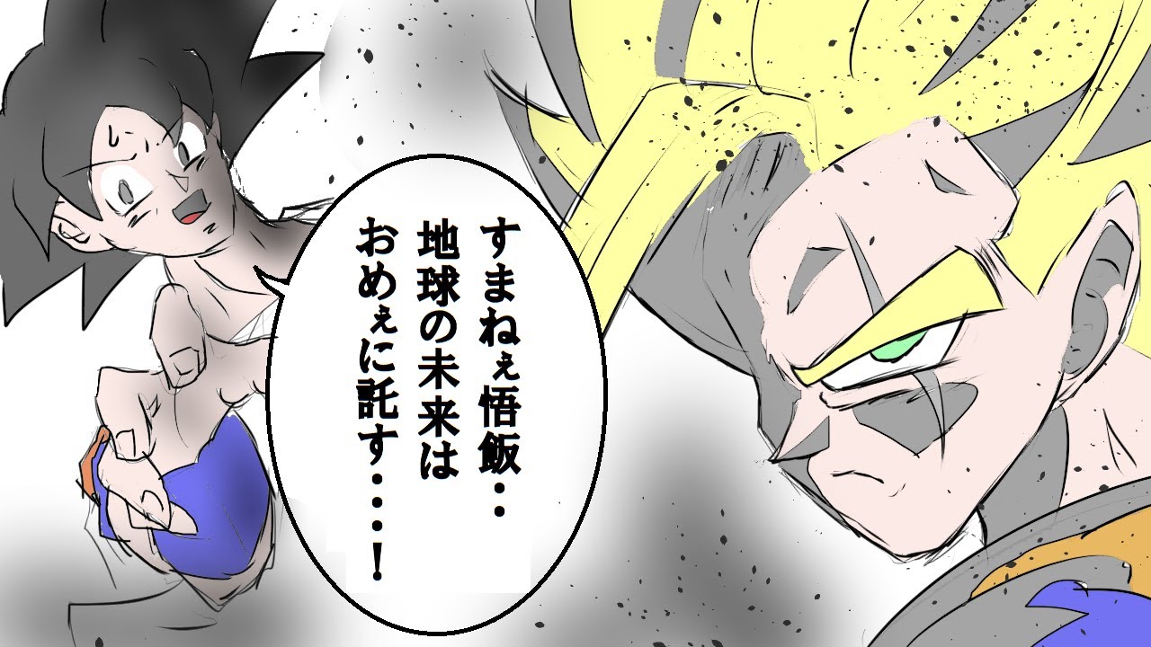 未来悟飯が怒りによって覚醒した世界線【ドラゴンボール】