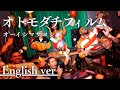 オトモダチフィルム / オーイシマサヨシ |(English ver / Self-Arranged)AI Cover
