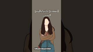 كيف تكونين فتاة متميزة ?? الصداقة محتوى يوتيوب shortvideo ?بنات shorts