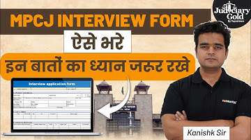 MPCJ Interview Form 2022 | Madhya Pradesh Civil Judge Interview form Filling | इन बातों का ध्यान रखे