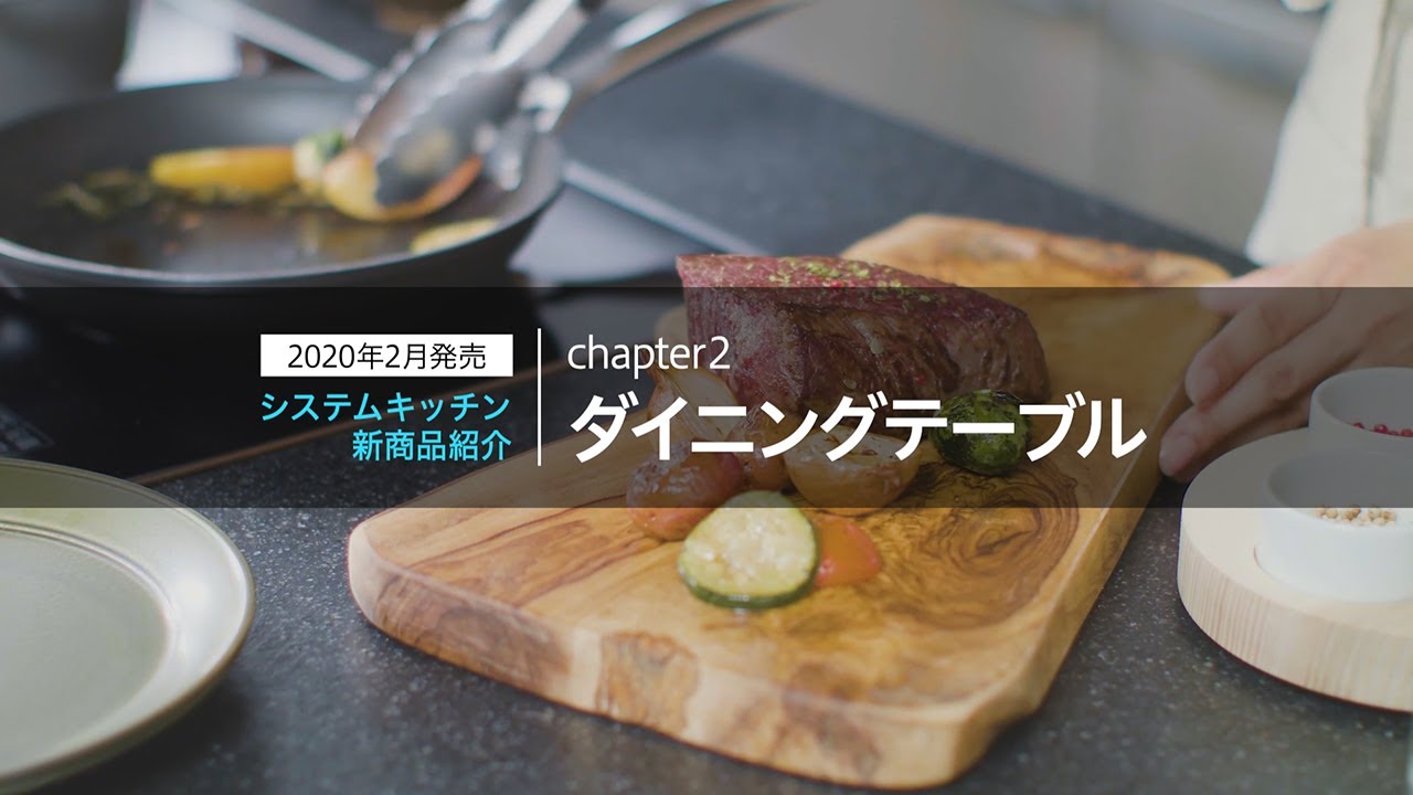 パナソニックキッチン ｌクラス ダイニングテーブルのご紹介 Youtube