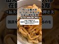 平口法務大臣「払えない外国人は在留手数料免除」→払えない国民は差し押さえ