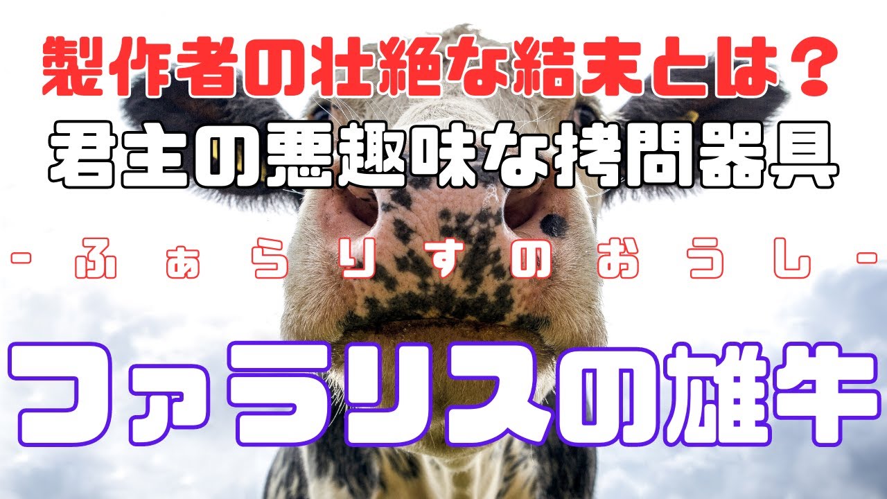 メロキシカム・メルクの雄牛