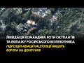 Ліквідація російських окупантів – підрозділ авіації Нацполіції нищить ворога на Донеччині