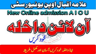 How to fill aiou online admission form 2023 - aiou admission or aiou online admission form