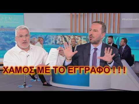 ΣΦΑΞΙΜΟ ΜΕ ΤΟ ΓΑΝΤΙ ΧΗΤΑ ΚΑΤΑ ΝΔ, ΤΟΥΣ ΞΕΣΚΕΠΑΣΕ! Ο Κώστας Χήτας στο Open 11/6/26