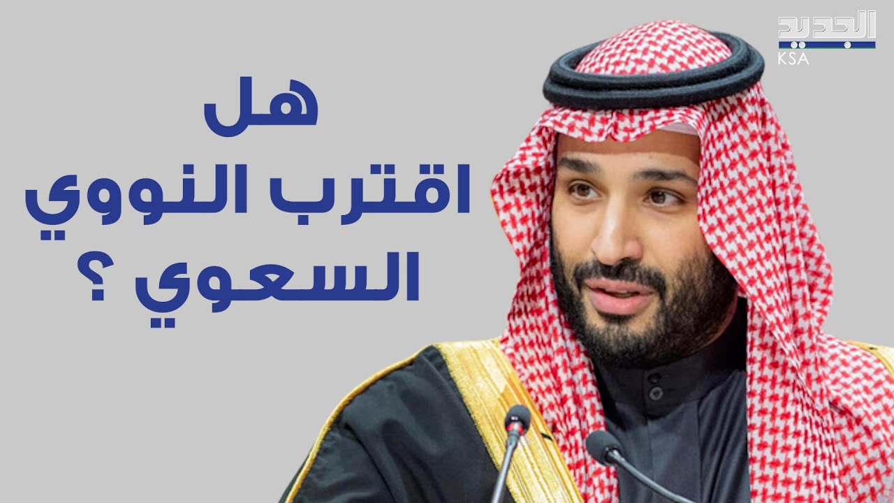 عرض إيراني سخي لـ السعودية ومعلومات 