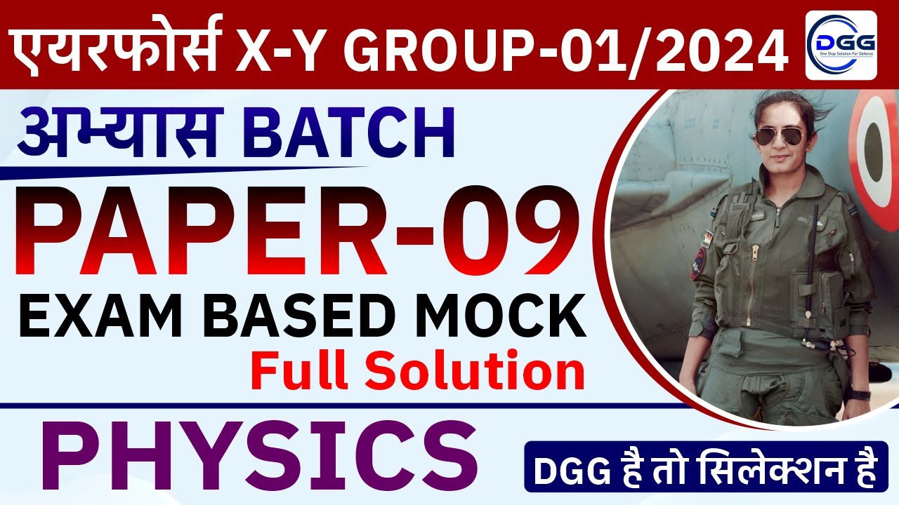 Airforce Physics Mock - 09 | Physics For Airforce 02/23 | Airforce Mock Test 2023 | 