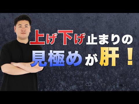 勝ち続ける！FXチャート分析のやり方【ディーリングアカデミー流】