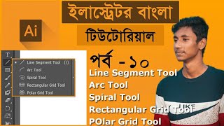 Line Segment Tool, Arc Tool, Spiral Tool, Rectangular Grid Tool and Polar Grid Tool / Illustrator cc