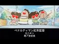 SAENSキン Let S Go あたしンち Atashinchi Mania 