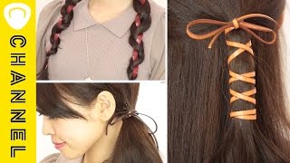 巻き付けるだけの革ひもヘアアレンジ｜C CHANNELヘア