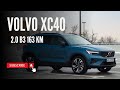 Najlepszy mały SUV? Volvo XC40 B3 (2023) 🚗