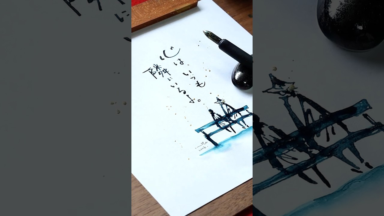 心は、隣にいるよ。#ASMR #手書き文字 #writingsounds