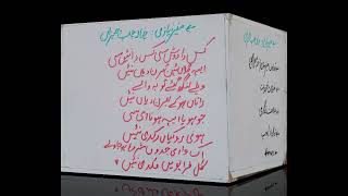 Muneer Niazi Chaar Chup Cheezan Pms Css Optional