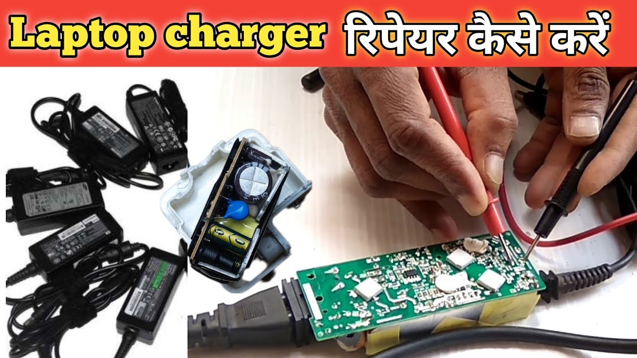 laptop charger repair karane ka tareeka laptop charger kaise kholate