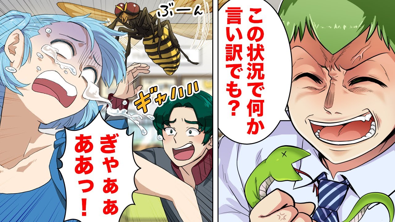 Comic] A 25-year-old who is a nuisance plays pranks on visitors at