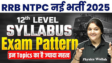 RRB NTPC 12th Level 2025 | RRB NTPC 12th Level Syllabus and Exam Pattern | SSC Wallah