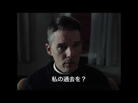 イーサン・ホーク主演・ポール・シュレイダー監督『魂のゆくえ』本編冒頭映像