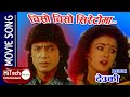 Chiso Chiso Siretoma Nepali Movie Deuki Song Rajesh Hamal Maushami Malla Bina Budhathoki