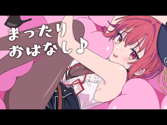 【メン限】まったりなかよくお話しをする【ホロライブ/宝鐘マリン】のサムネイル