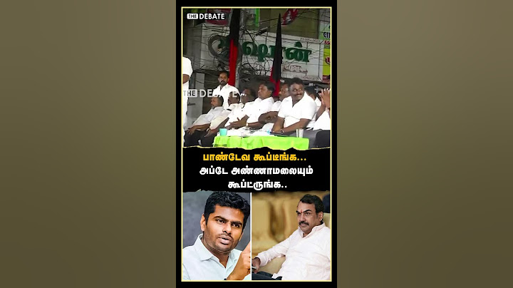 பாண்டேவ கூப்டீங்க... அப்டே அண்ணாமலையும் கூப்ட்ருங்க..| Karu Palaniappan Speech | Rangaraj Pandey
