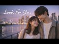 Look For You【恋愛J-POP】好きな人とずっと一緒にいたい人へ|オリジナル #夜に溶ける #j #jpop