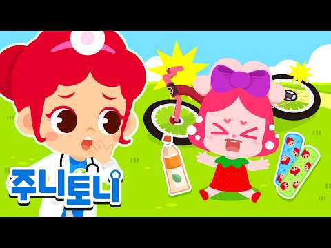 | 🩹다친 친구들을 치료해 줘요 | <strong>Boo</strong> <strong>Boo</strong> Song | 동요연속재생 | 주니토니 | JunyTony