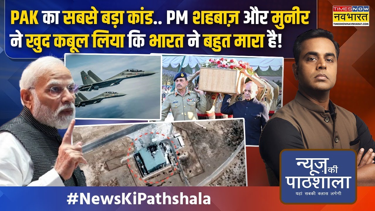 News Ki Pathshala | Sushant Sinha: PM Modi का ऐसा तगड़ा एक्शन..शहबाज-मुनीर सर्कस के जोकर बन गए !