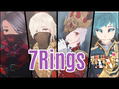 【MMD/IdentityV/第五人格】7rings【第五人格】