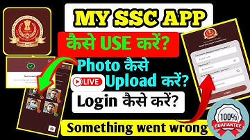 MySSC App || My SSC app me Live photo upload kaise kare || My SSC app use kaise kare ||