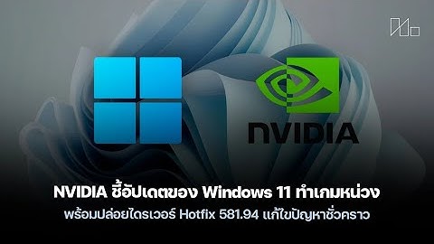NVIDIA Hotfix 581.94: Fix FPS Drop in Windows 11 Games
