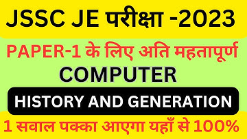 JSSC JE !! COMPUTER !! HISTORY AND GENERATION OF COMPUTER !! generation of computer#jssc