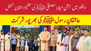 Grand Celebration of Milad-e-Mustafa (PBUH) in Athens | Enthusiastic Participation by Devotees of...