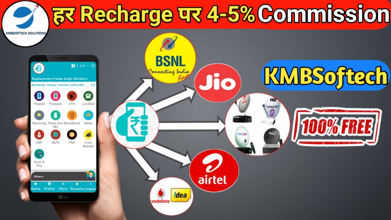 हर Recharge पर 4-5% Commission | KMB Softech | Kmbsoftech | Mobile ...