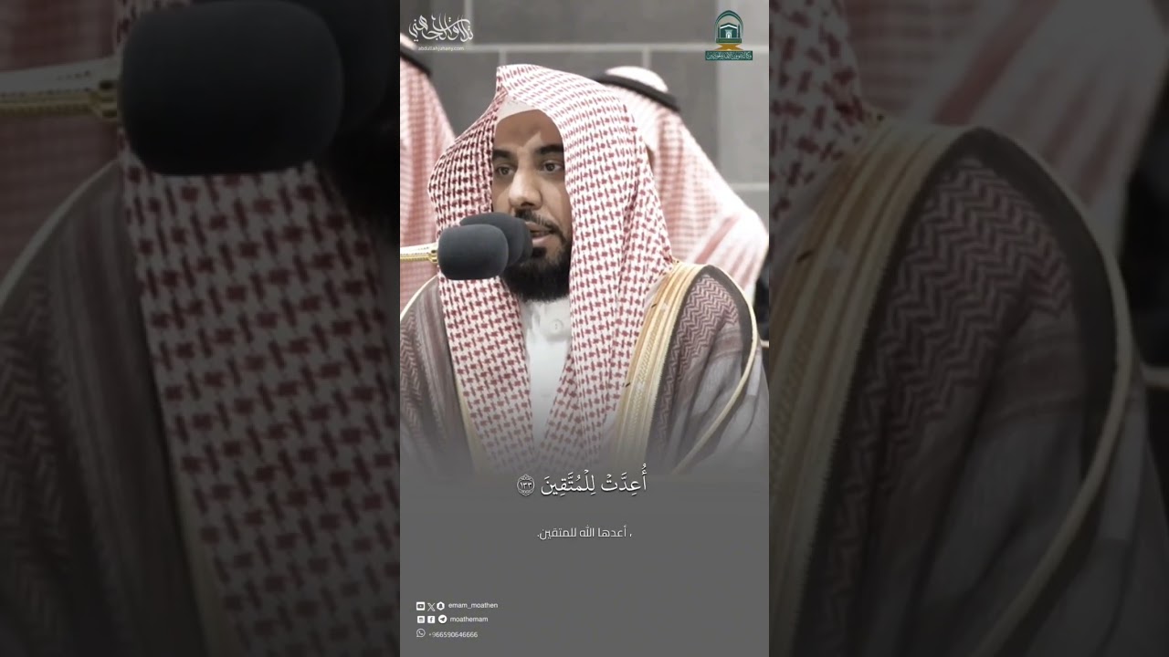 تلاوة ندية بأداء خاشع 🤍من سورة ال عمران فجر ١٢ ذو القعدة للشيخ د. عبدالله الجهني -حفظه الله- #shorts