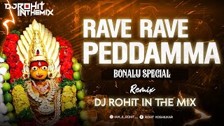 Raave Raave Peddamma | Bonalu DJ Song 2022 | latest Folk Dj Songs - Remix By - Dj Rohit IN THE MIX