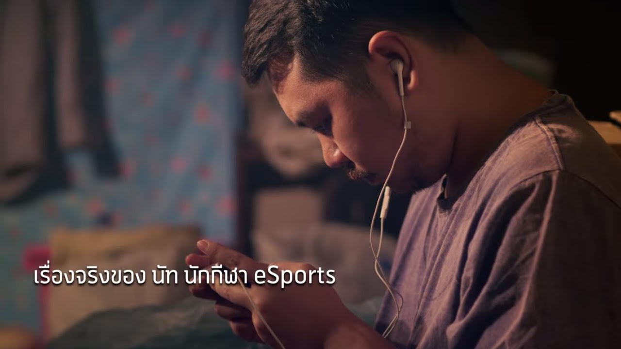 esports games dtac X Free Fire - จากเรื่องจริง นัท นักกีฬา eSports