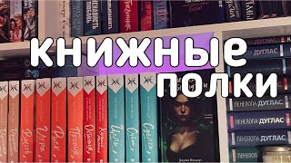 Мои КНИЖНЫЕ полки или магазин на диване 300+ книг // дарю любимую книгу