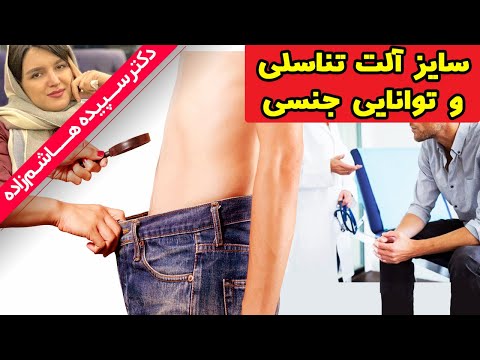 تصویری: آیا تعریف بزرگ کردن است؟