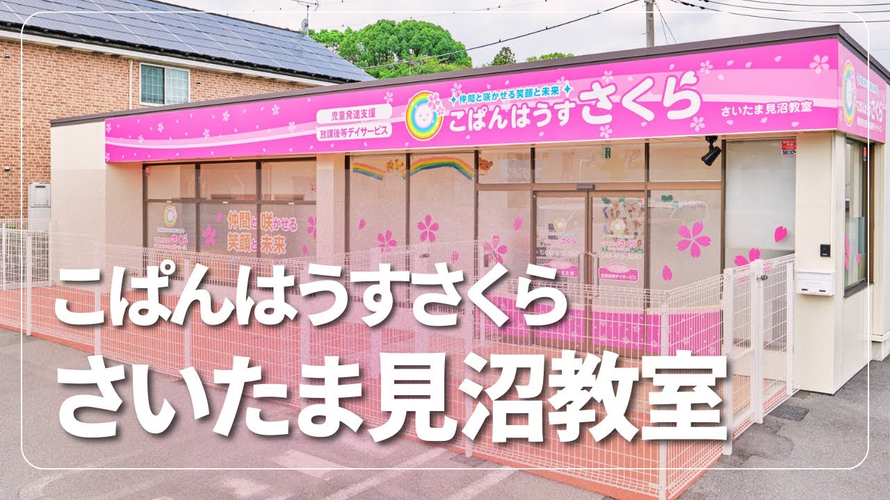 こぱんはうすさくら様 リクエスト 5点 まとめ商品 こぱんはうすさくら｜発達・成長に心配のあるお子さま対象の児童発達