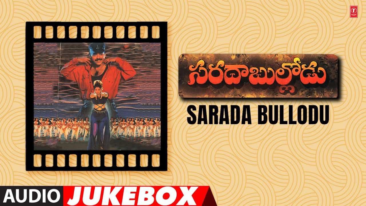 Sarada Bullodu Audio Jukebox | Venkatesh,Nagma | Koti | Telugu Tunes Time Capsule