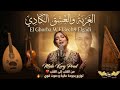 الغربة والعشق الڭادي صوت يهز القلب موسيقى تأخذك لأيام الفن الجميل