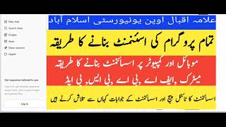 How to make/write aiou assignment in 2026,Matric,FA,BA,BS,B.ED,Handwritten,LMS assignment, the aiou