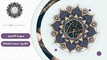 مقتطف من ليلة 7 رمضان 1444هـ | للقارئ : محمد عبدالرحمن الصالح