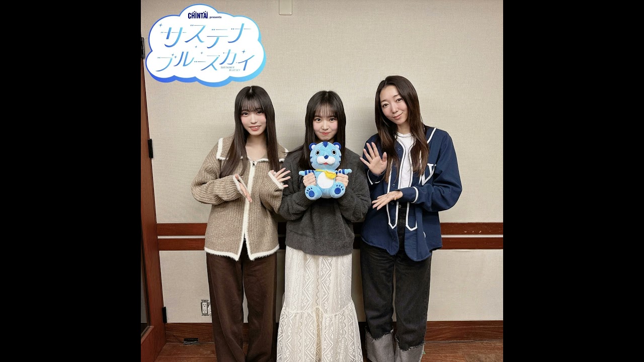 #29 CHINTAI presents サステナブルースカイ「YoKIRIN」