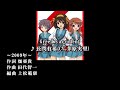 【ニコカラ】Greed's accident(Ai off vocal)/長門有希(CV.茅原実里)