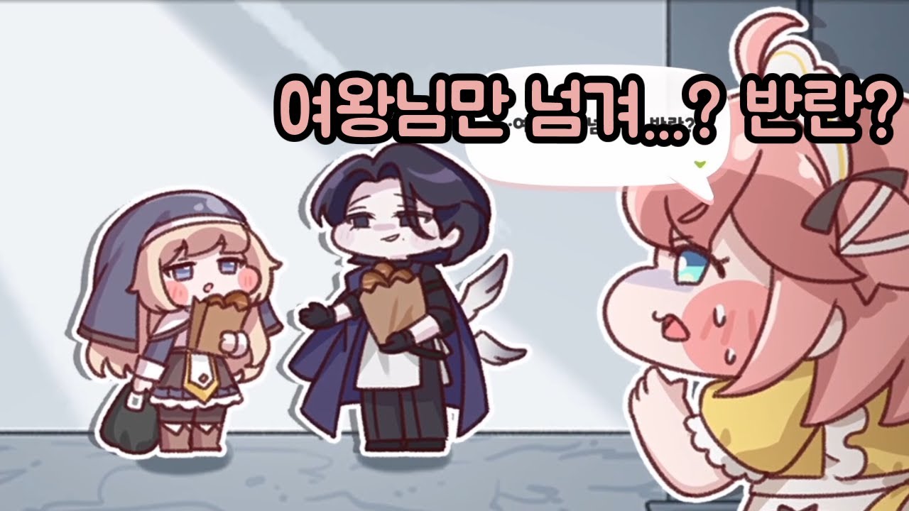 모나티엄에 유학 온 1세대 요정 이벤트 스토리 수상한 요리사의 쿠킹비망록 트릭컬 리바이브