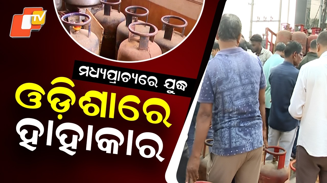 Middle East Conflict Triggers Global Fuel Crisis; Odisha Faces LPG Shortage